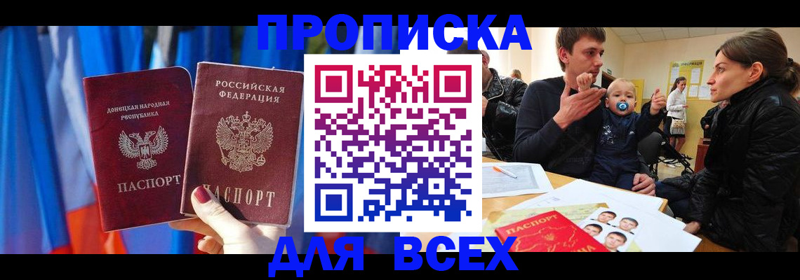 временная регистрация в квартире в Ардоне