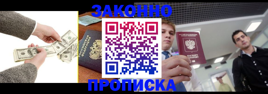 прописка иностранных граждан в Ардоне